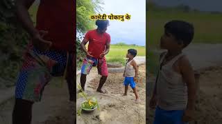 मारब भाट जाई comedy bhojpuri [upl. by Daly371]