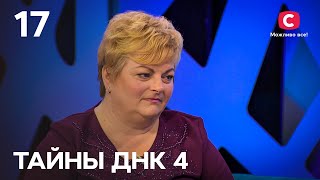 Моя невестка родила от моего мужа – Тайны ДНК 2021 – Выпуск 17 от 19122021 [upl. by Evaleen]