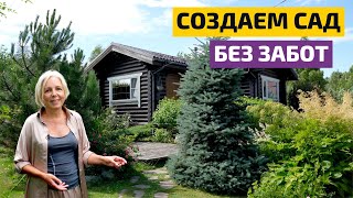 Всесезонный сад своими руками  FORUMHOUSE [upl. by Leander]