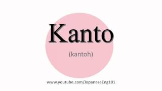 How to Pronounce Kanto [upl. by Nede545]