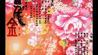 【心の爱策划】笛花原著古风耽美广播剧《一品千金》第一期 [upl. by Josh79]