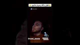 ستوريريماكواليس فيديو ريما وهي بلمول 😂😂 [upl. by Enaid]