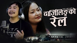 Darjeeling ko rail  Nikesh Rai  Smita Pradhan  New Song 2021 [upl. by Ocinom868]