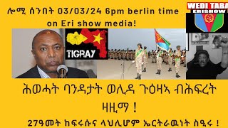 ከፍሩሱና ላህሊሆም ነብሶም ለኪሞም ። [upl. by Wilfred]