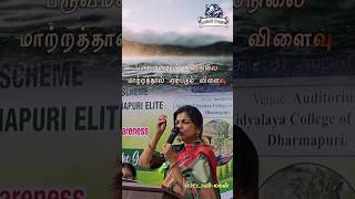 காலநிலை மாற்றமும் பருவமழைclimate changepm anbumani world viralshort [upl. by Sarine665]