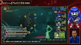 Shin Megami Tensei 5 Vengeance  Boss Lahmu Atlus Live Stream [upl. by Enairb]