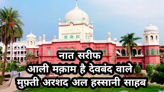 Jurat ka Naam Hai Deoband Wale Ali Maqam Hai Deoband WaleMufti Saeed Arshad Al Hassani 2022 [upl. by Suivatnad]