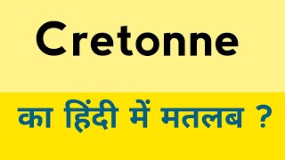 Cretonne meaning in hindi  Cretonne ka matlab kya hota hai [upl. by Alliuqal891]