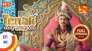 Tenali Rama  तेनाली रामा  Ep 90  Full Episode  9th November 2017 [upl. by Namra]