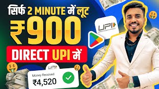 2024 BEST MONEY EARNING APP  Earn Daily ₹4520 Real Cash Without Investment  TimePay AppBhim UPI [upl. by Wallache]