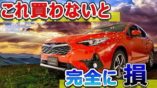 【買わないと損】新型インプレッサSTH内外装徹底解説（ラゲッジの制限！？、スバル車対応のあれはまだない！） impreza hatchback 2023 [upl. by Naahsar]