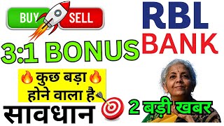 rbl bank share rbl bank share target tomorrow rbl bank share latest news today sanjivbhasin [upl. by Elianora169]