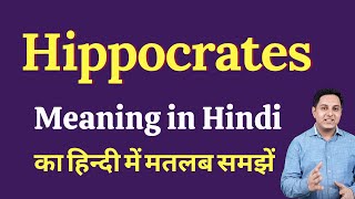 Hippocrates meaning in Hindi  Hippocrates ka kya matlab hota hai  Spoken English Class [upl. by Gnehp]