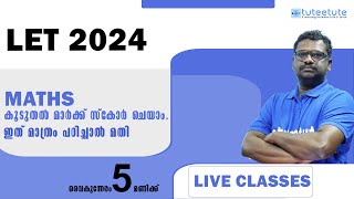 LETMaths  Live Class  Maths കൂടുതൽ മാർക്ക് സ്കോർ ചെയ്യാം ഇത് പഠിച്ചാൽ [upl. by Feucht]