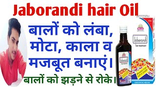 Jaborandi Hair Oil  Wheezal Jaborandi Hair Treatment  Homeopathy hair oil treatment for hair fall [upl. by Herson515]