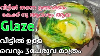 Cake Glazehow to make home made cake glace [upl. by Airyt]