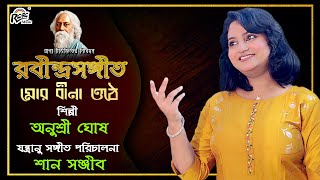 More Bina Othe  Rabindra Sangeet  Anushree Ghosh  Shan Sanjib  RagaMusic [upl. by Zaslow]