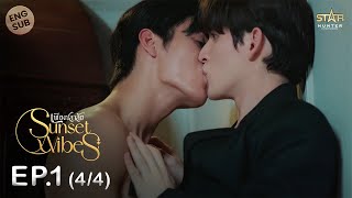 ENG SUB Sunset x Vibes เพียงชลาลัย  EP1 44 [upl. by Anytsirk335]