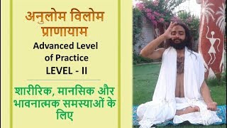 Anulom Vilom Pranayam Advance Level of Practice for Physical Mental amp Emotional Problems Yoginitya [upl. by Aseret715]