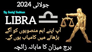 Libra ♎ July 2024 Monthly Horoscope In Urdu By Sadaf Subhan [upl. by Lothair38]