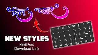 Hindi font download  New hindi font download 2024 Poster hindi font download  Nagpuri tutorial [upl. by Anaz]