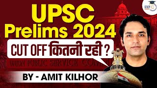 UPSC Prelims 2024 Expected Cut off  UPSC Prelims 2024 Cut off  UPSC 2024  StudyIQ IAS [upl. by Nonez]