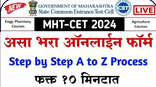 असा भरा 12th MHTCET 2024 Application Form Filling Process  How to apply Online Registration Form [upl. by Epuladaug]