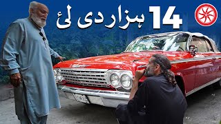 Chevrolet Impala 1962  Owner Review  PakWheels [upl. by Ahsatam]