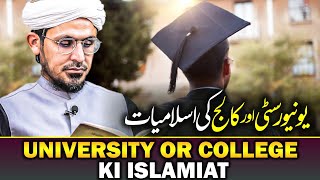 University or College Ki Islamiat  Mufti Rasheed Official 🕋 [upl. by Winzler]