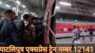 Patliputra SF Express Train  LLT Patliputra Express  Mumbai to Patna  12141  Ashok Yadav Vlogs [upl. by Ieppet]