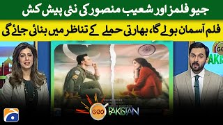 quotAasman Bolay Gaquot is a film presented by Geo Films and Shoaib Mansoor  Geo Pakistan [upl. by Ydniahs]