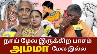 சொத்த வாங்கிட்டு நடுரோட்டுல விட்டுட்டாங்க  Orphanage People Emotional Story  IWDI WOMEN SHELTER [upl. by Anora771]