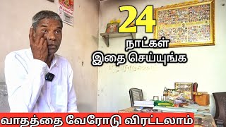 கின்னஸ் ரவி  வாதத்திற்கான முழுமையான தீர்வு  yummy vlogs [upl. by Konyn103]