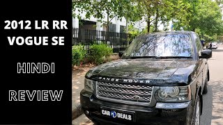 2012 Land Rover Range Rover Vogue SE  Hindi Detailed Review  Car For Sale [upl. by Gurango]