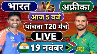 🔴Live India vs South Africa 5th T20 match Today  IND vs SA 2024  Cricket Live  Cricket 19 [upl. by Jena]