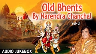 Old Bhents Vol3 By NARENDRA CHANCHAL I Full Audio Songs Juke Box [upl. by Harl346]