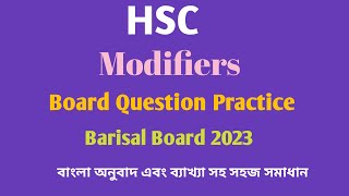 HSC  Modifiers  Barisal Board Practice 2023  Modifiers Board Solution  Easy English Learning [upl. by Balliol]