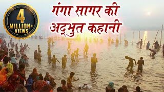 गंगा सागर तीर्थ यात्रा कोलकाता  Travel Guide With Full Information  गंगा सागर धाम [upl. by Leanna744]