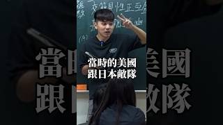 小綠綠制服【老瑜】 搞笑 funnyschool 搞笑视频 funnyschoolmemories douyin 熱門 funnyschoolstories school 推薦 [upl. by Riem]