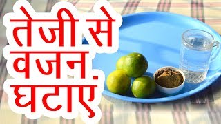 वजन कम करें वजन घटाने का तरीका मोटापा कम करें Vajan Kam Karne Ka Tarika Motapa Weight Loss Ep 07 [upl. by Vookles733]