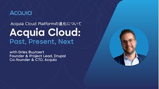 【日本語逐次通訳】Evolution of Acquia Cloud Platform  Acquia Cloud Platformの進化 [upl. by Isac]