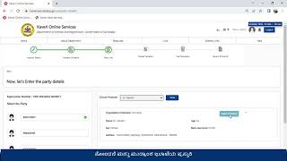 Submitted Data for Registration in Kaveri 20 ಕಾವೇರಿ 20 ತಂತ್ರಾಂಶದಲ್ಲಿ ನೋಂದಣಿಗೆ ಮಾಹಿತಿ ಸಲ್ಲಿಸುವುದು [upl. by Llerrot306]