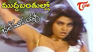 Bhale Mavayya Songs  Mudda Banthullo  Silk Smitha  Suman [upl. by Laurie931]