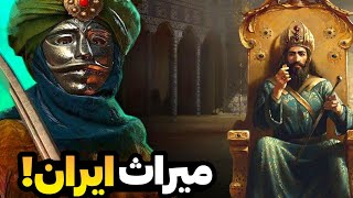 رستم آخرین بازمانده ساسانیان، نگاهی به dlc ایران برای ck3  legacy of persia [upl. by Busiek]