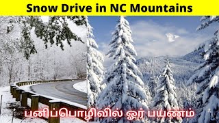 NC Mountain Snow Drive  Driving on a Snowy Day  Boone Snow Drive  Winter Snow Ride  Snow Ride [upl. by Einwat564]