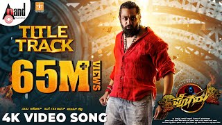 Pogaru Title Track  4K Video Song Dhruva Sarja  Rashmika Mandanna  Nanda Kishore Chandan Shetty [upl. by Benilda]