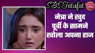 Kumkum Bhagya OMG Poorvi के सामने आया Netra और Monisha का सच RV के साथ बनाया प्लान हुआ कामयाब [upl. by Cathey]