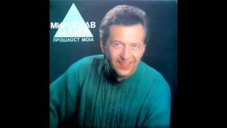 Miroslav Ilic  Proslost moja  Audio 1993 HD [upl. by Vitoria]