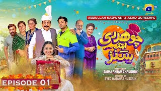 Chaudhry amp Sons Episode 01  Imran Ashraf  Ayeza Khan  HAR PAL GEO [upl. by Sosthina]