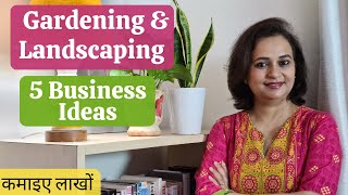 Gardening amp Landscaping Business Ideas  Low investment business ideas  काम लागत ज़्यादा कमाई [upl. by Tolley]